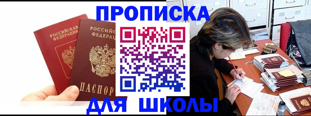 временная регистрация собственник в Богородицке