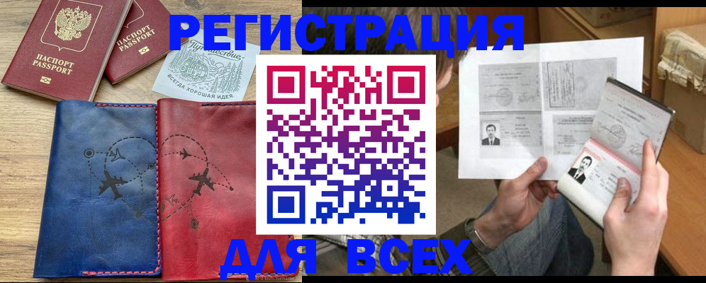 регистрация в Богородицке