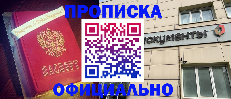 временная регистрация в квартире в Богородицке